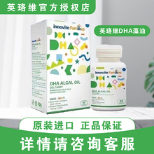 英珞维进口天然孕妇哺乳孕期DHA婴幼儿 儿童DHA60粒藻油 60粒/瓶