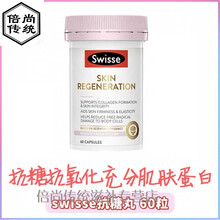 澳洲高光片60粒葡萄籽烟酰胺亮白皮肤暗沉 桔色