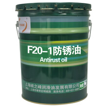 中航峡峰 F20-1长效防锈油 工件薄层防锈油 16kg/18L/桶
