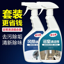 客立客 电风扇清洗剂免拆清洁神器泡沫家用免水洗清理内外除异味神器 风扇清洗剂+浴室清洁剂