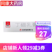 快好  丁硼乳膏  65g/支 消炎止痛 牙龈炎 牙周炎 牙龈红肿 口腔炎 3盒装