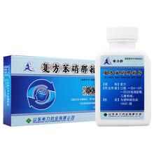 希力舒 希力药业 复方苯硝那敏片 100片*1瓶/盒 5盒装