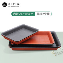 九千谷 花盆托盘长方形大号内径29.5*19cm黑棕2个装 大花盆多肉花盆底座加厚垫花器底盘塑料接水托盘3897