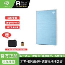 希捷(Seagate) 移动硬盘 USB3.0 2.5英寸 铭 新款 金属外观 硬件加密 兼容Mac 1TB 蓝色 铭 移动硬盘 数据救援