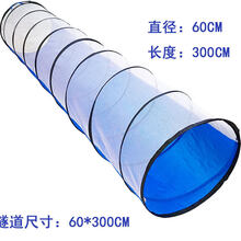 感统训练儿童帐篷幼儿园隧道帐篷爬桶钻筒便携可折叠室户外爬行桶 3米隧道半网红蓝色