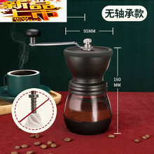 2021新品手摇咖啡磨豆机煮磨一体豆研磨机手动套装家用小型手磨咖啡机便携 单罐磨豆机 送量勺【无轴承款】