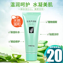 完美芦荟胶40g保湿补水修复舒缓药房同款专柜款 1支