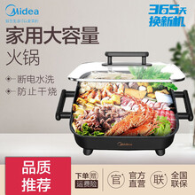 美的（Midea）多用途锅 家用多功能 6L大容量电火锅 煎烤机 电热锅 电炒锅 烤鱼锅智能 MC-DY3030Easy101 方形