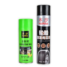 车表板蜡汽车用品内饰蜡上光保养塑料翻新剂车蜡仪表盘蜡 表板蜡+轮胎光亮剂送海绵
