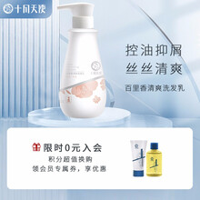 京东超市	
十月天使孕妇洗发水洗发露清爽去屑孕妇适用洗护用品