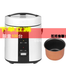 电饭煲迷你家用1-2人电饭锅小型不粘锅内胆煲MI 1.2L白色款 单胆款