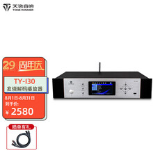 Winner天逸TY-I30数字无损音乐播放器 蓝牙WiFi音频解码器 hifi发烧级数字播放器 TY I30