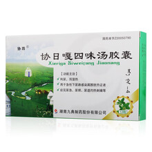 协四 协日嘎四味汤胶囊 0.35g*12粒/盒  尿路感染 尿急 尿频 尿道灼热刺痛 1盒装