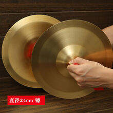 15cm 19cm 24cm亮镲儿童打击乐器民族黄铜镲 铙 钹三句半道具 24cm亮镲