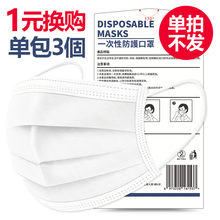 HK【香港直邮】原装进口正货 香港老牌 何济公 港版 维美达白色囗罩 3个/包