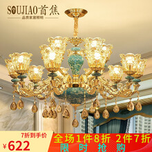 首焦 欧式吊灯奢华客厅灯现代简约大气家用法式蓝色陶瓷卧室水晶灯 6头~直径60CM【三色调光】