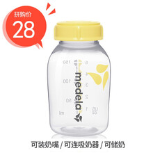 美德乐（Medela） 标准口径储奶瓶/母乳保鲜瓶/奶瓶盖帽 奶瓶盖片 pp材质150ml单个装 200-A021