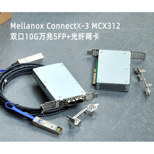 Mellanox ConnectX-3 MCX311/312单口双口10G万兆SFP光纤网卡RDMA 双口MCX312+3米线