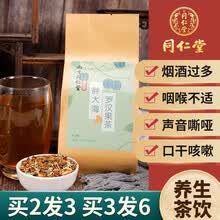 同仁堂 胖大海菊花茶罗汉果甘草可搭枇杷清润咽喉老师保护嗓子养生茶饮 2盒价（实发3盒）