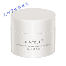kt卸妆膏kt土豆泥卸妆膏KIMTRUE且初深层清洁脸部温和敏感肌kimture辣木籽 2*15g+棉柔巾