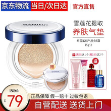 希芸（syrinx）鲨烷气垫BB霜 有替换装女粉底液 遮瑕保湿持久裸妆提亮肤色学生控油不脱妆 保湿型[01#象牙白]+[替换芯]