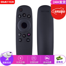 OMETTER适用于长虹RBD880VC网络高清语音电视机遥控器板通用65U3C 55G3 60G3