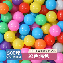 海洋球厂家批波波球玩具球婴儿无味毒加厚室内球池宝宝彩色球发 厂家500个5.5cm环保加厚