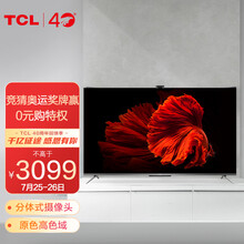 TCL智屏 55Q7D 55英寸 130%色域社交电视 分体式摄像头 AI声控智慧屏 MEMC 3+32G 平板电视机 以旧换新