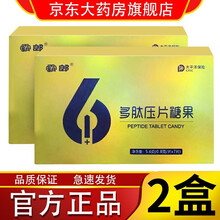 霸郎多肽咖啡6+1多肽片草本压片糖果成人男性口服滋补霸朗巴朗 霸郎多肽咖啡（10gX6袋）\盒 霸郎多肽咖啡二盒装（6条/盒）