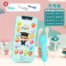 儿童仿真触屏手机玩具男孩女孩小猪可充电2-3-4-5岁会唱歌讲故事启蒙宝宝早教电话带音乐 充电版触屏手机【男博士款1300内容】