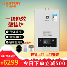 阿诗丹顿(USATON) 家用燃气壁挂炉一级能效冷凝炉天然气恒温地暖锅炉采暖供暖洗浴节能省气 L系列 16L-28KW升级板换 (100-230平)  天然气冷凝式