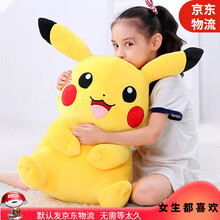 【现货当天发】大侦探皮卡丘公仔大号陪睡毛绒玩具女孩比卡丘布娃娃女生睡觉抱枕公仔玩偶生日情人节礼物 50厘米【店长：六一儿童节礼物】 当天发 授权产品