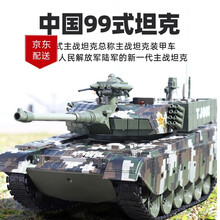 立成丰 遥控坦克车仿真军事1:18模型可开炮冒烟2.4G对战金属履带超大充电越野装甲战车儿童男孩玩具 新款中国99G金属履带 700毫安 可玩约25分钟(送1000弹)