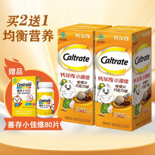 钙尔奇小添佳儿童钙片咀嚼片 4-10岁小儿青少年补钙铁锌铜维生素d3 巧克力味儿童钙片 80片*2盒（+小佳维80片）