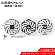 影驰 RTX 3080TI 黑将\/金属大师\/星曜 12G\/GDDR6X 台式机独立游戏显卡 RTX 3080TI HOF EX