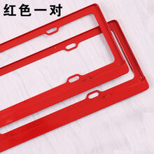 新交规车牌架仿碳纤维铝合金大众碳纤 探岳牌照框 红色 途观L