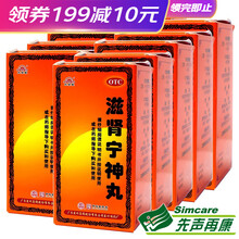 宏兴 滋肾宁神丸 80g滋补肝肾 宁心安神 肝肾亏损 头晕耳鸣 失眠多梦 怔忡健忘 腰酸 神经衰弱 10盒装