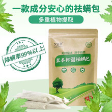 艾百草 除螨包 床上家用螨立净中草药去螨虫祛螨包母婴螨虫贴天然植物 2袋4包
