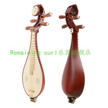 北京星海柳琴乐器专业花梨柳琴土琵琶红木演奏柳琴小琵琶 精品花梨8412-2