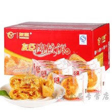 youchen肉松饼整箱2500g 福建休闲零食饼干糕点点心