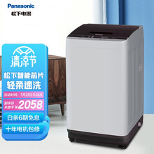 松下(Panasonic)波轮洗衣机全自动10kg 节水立体漂 宽瀑布速流 超大容量 桶洗净XQB100-TSWTS