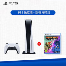 索尼（SONY）PS5国行游戏主机PlayStaion5家用高清蓝光8K电视游戏机日版光驱版数字版 PS5【国行光驱版】+瑞奇与叮当 裂痕