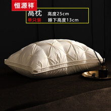 恒源祥高端家纺 五星酒店枕头95白鹅绒枕头芯护颈枕全棉家用单人一只装不塌陷希尔顿酒店同款 全棉枕扭花款单只【48x74cm】黄色高枕