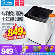美的 Midea 家用波轮洗衣机全自动 8公斤/10公斤 15分钟快洗专利免清洗十年桶如新 【8公斤|免清洗|水电双宽】MB80ECO1