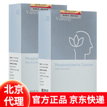 【北京代理 30天价保】倍诺智牌亚麻籽油磷脂酰丝氨酸复合软胶囊PS 60粒 加拿大进口鱼油DHA 倍诺智60粒X2盒：贴心装