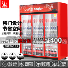 安淇尔（Anqier）展示柜冷藏饮料柜商用水果保鲜柜超市冰箱立式便利店冰柜啤酒柜单门双门三门直冷风冷 LC-1800E/1800*580*1880