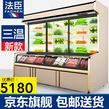 法臣（FACHEN）三温三室点菜柜冷藏水果蔬菜保鲜柜冷冻商用杨国福麻辣烫展示柜烧烤串串点菜柜 2米三温三室豪华款