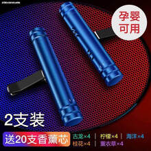 大众出风口香水朗逸宝来速腾迈腾探岳途观l内饰车载香薰汽车用品汽车用品 2支装【绅士蓝】送20支香薰棒