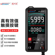 精明鼠 NF-5330A数字万用表防烧式背光数显式高精度测温仪多用表电流表万能表
