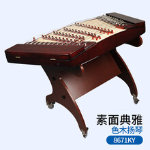 星海 扬琴初学入门色木材质教学系列酒红色杨琴初学者402扬琴乐器品质定制款 素面典雅8671KY